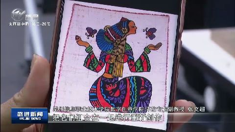 武進新聞