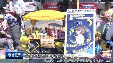 武進新聞