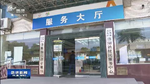 武進新聞