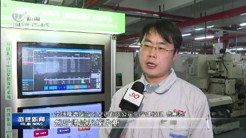 武進(jìn)新聞