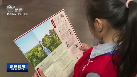 武進(jìn)新聞
