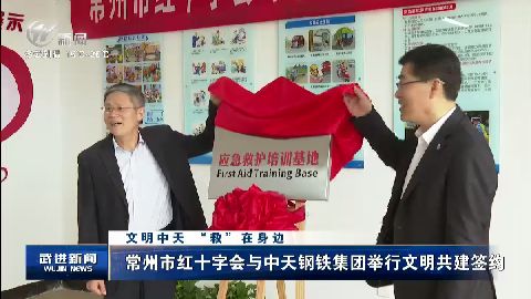 武進(jìn)新聞