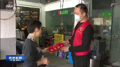 武進新聞
