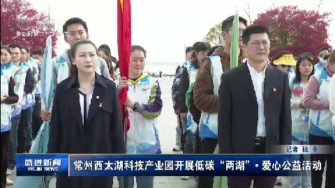 武進新聞