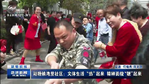 武進新聞