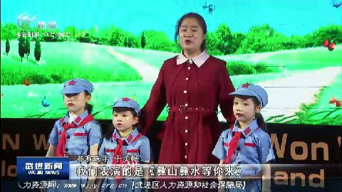 武進新聞