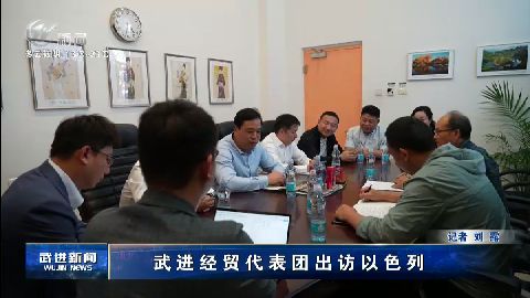 武進(jìn)新聞