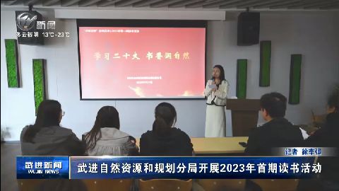 武進(jìn)新聞