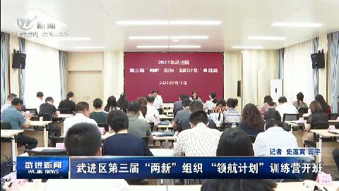 武進新聞