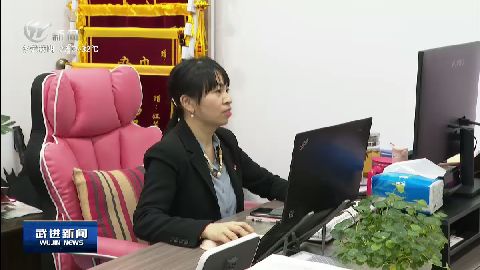 武進新聞
