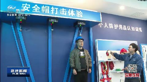 武進新聞