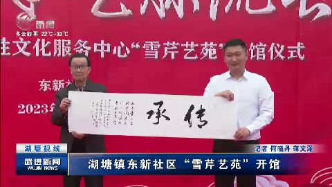 武進新聞