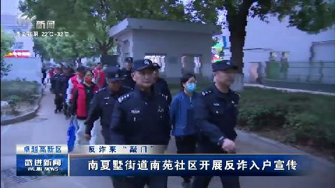 武進新聞