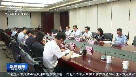 武進新聞
