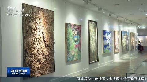 武進新聞