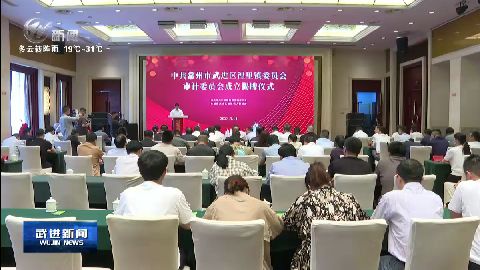武進(jìn)新聞