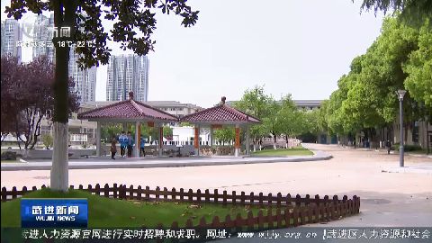 武進新聞