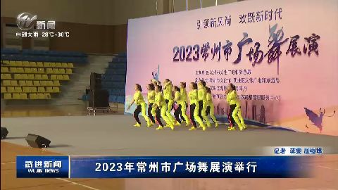 武進新聞