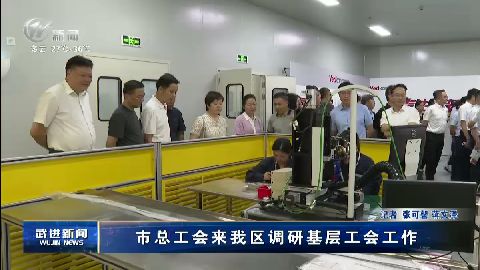 武進(jìn)新聞