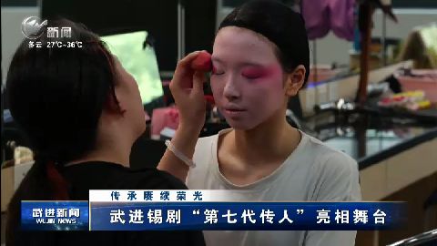 武進(jìn)新聞