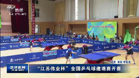 武進(jìn)新聞