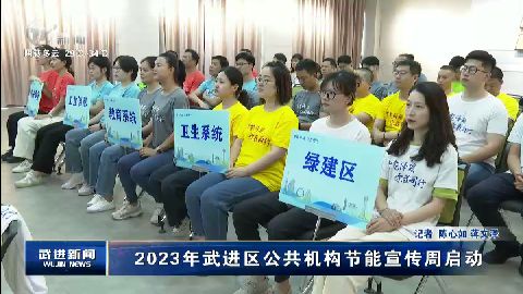 武進新聞