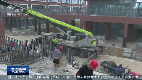 武進新聞