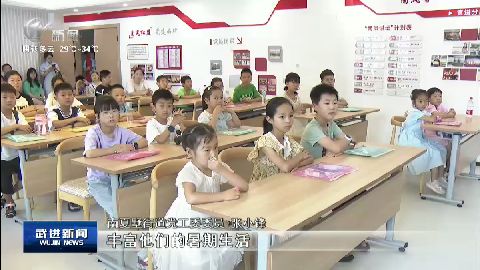 武進新聞