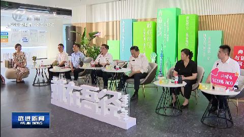武進新聞