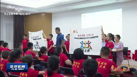 武進新聞