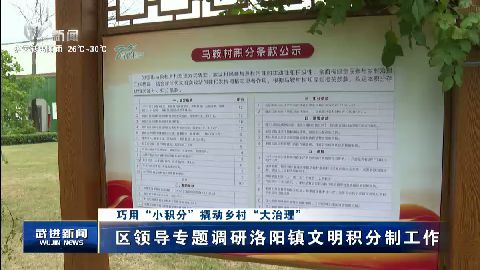 武進新聞