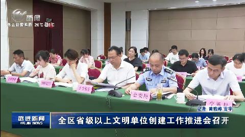 武進新聞