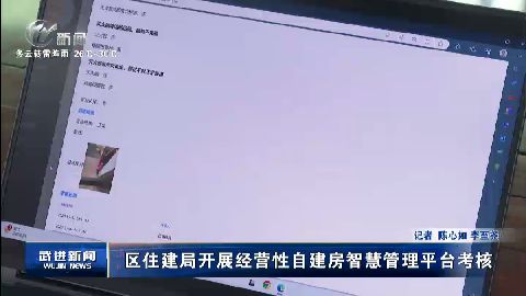武進新聞