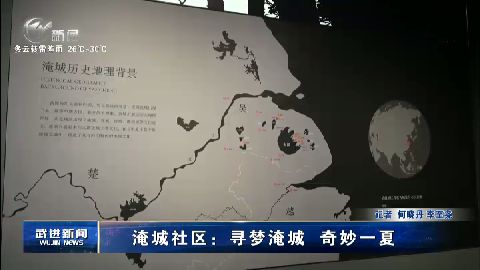 武進新聞