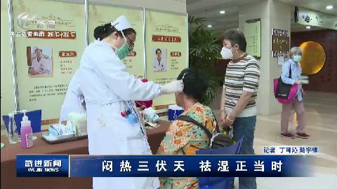武進新聞