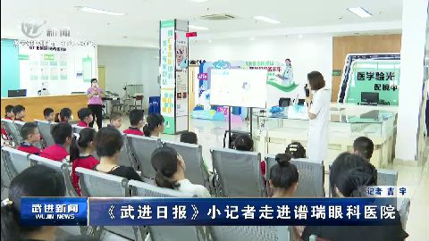 武進新聞