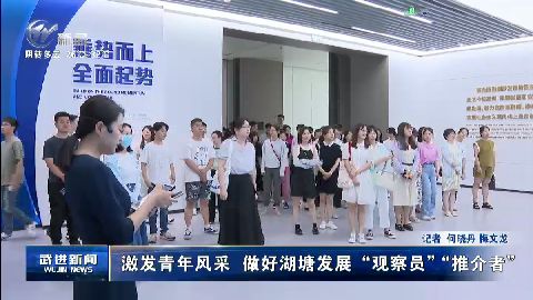 武進新聞