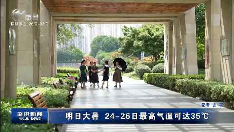 武進新聞
