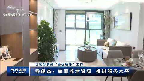 武進新聞