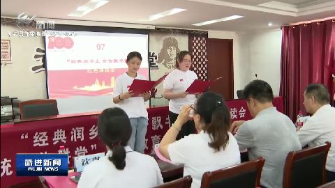 武進新聞