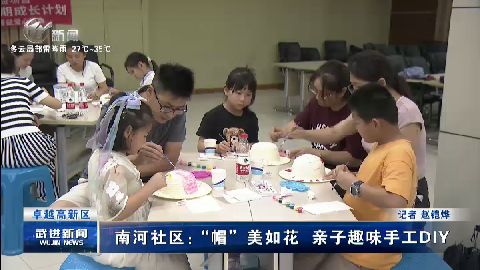 武進新聞