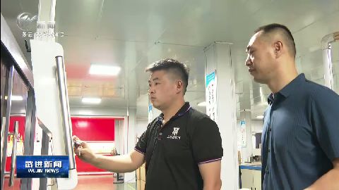 武進(jìn)新聞