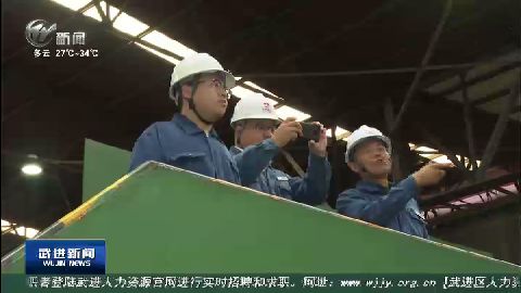 武進(jìn)新聞