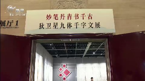 武進(jìn)新聞