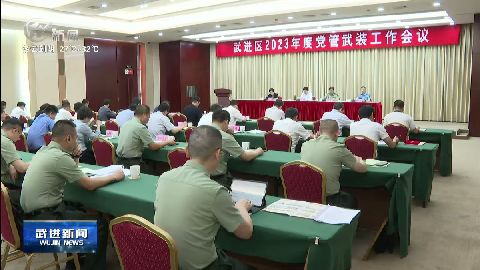 武進(jìn)新聞