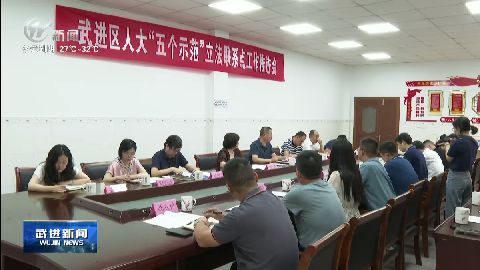 武進(jìn)新聞