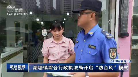 武進(jìn)新聞