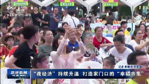 武進(jìn)新聞