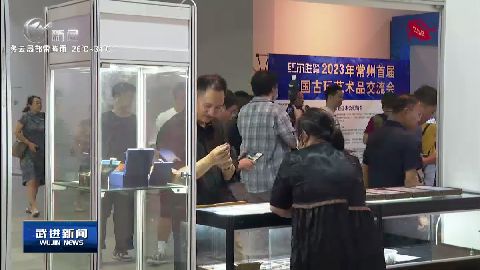 武進新聞