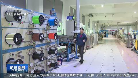 武進新聞